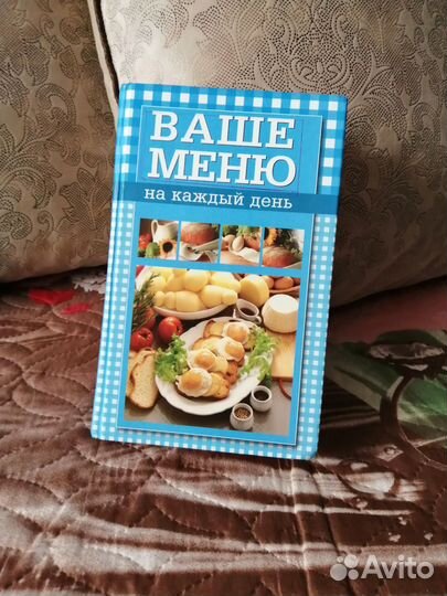 Большая кулинарная книга