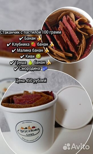 Фруктовые чипсы