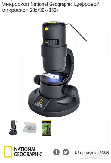 Цифровой микроскоп