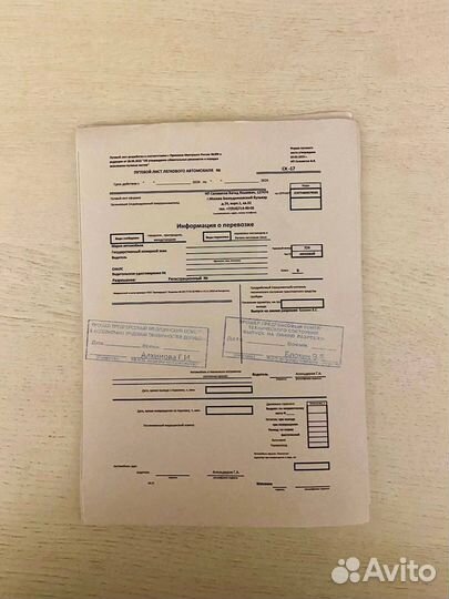 Путевые листы