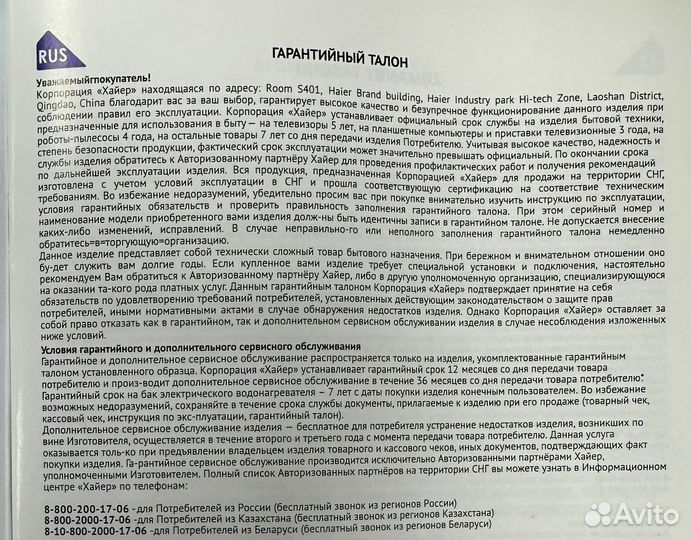 Холодильник Haier HRF-541DG7RU