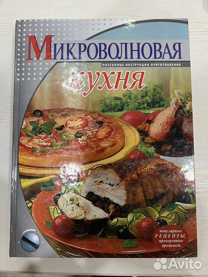 Книга рецептов