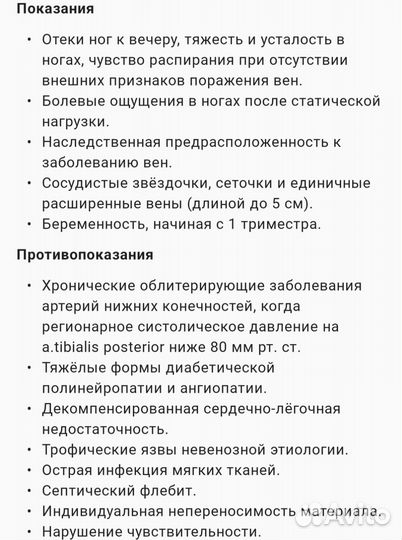 Компрессионные колготки для беременных