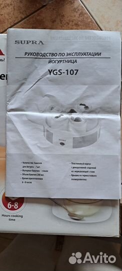 Йогуртница supra