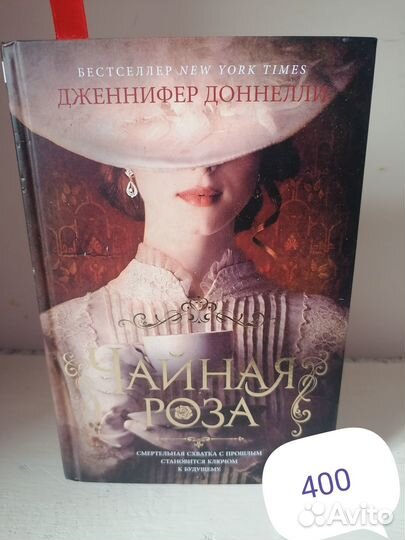 Чайная роза