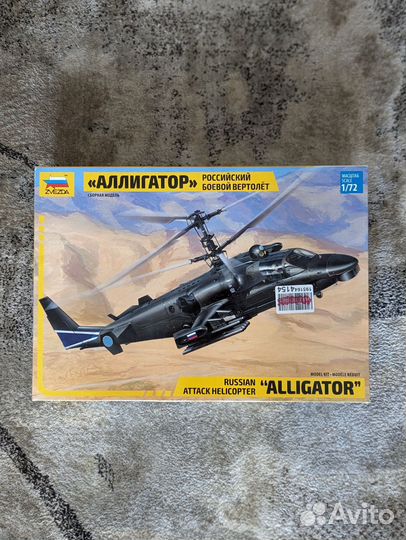 Модель вертолета zvezda
