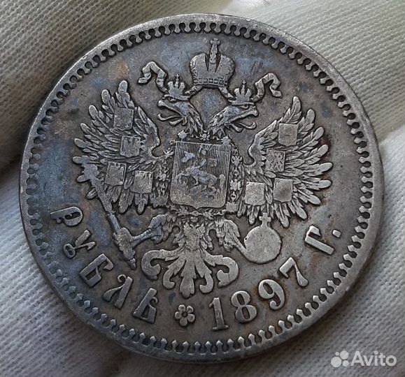 1 рубль 1897 г. Николай II Брюссель Серебро