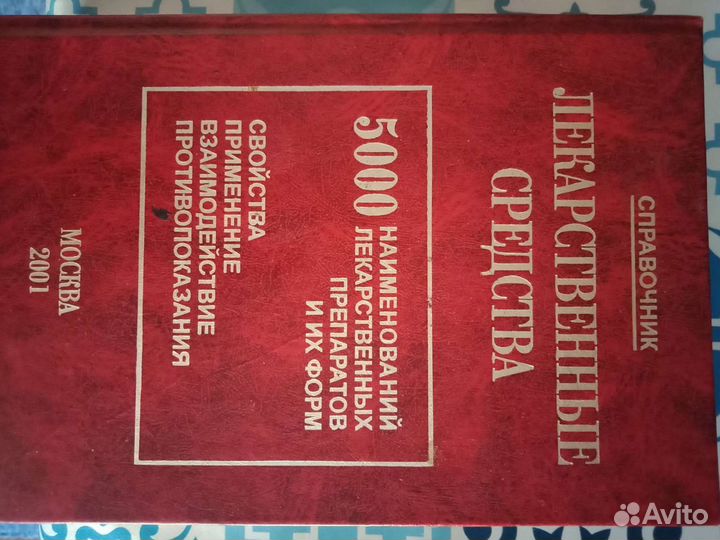 Книги для учебы