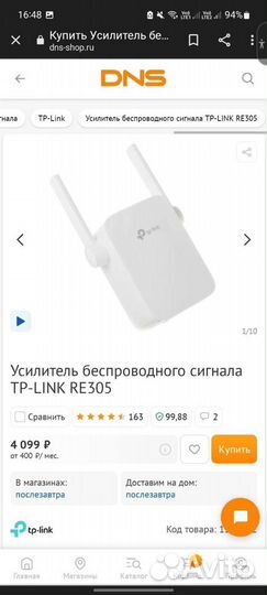 Усилитель wi-fi