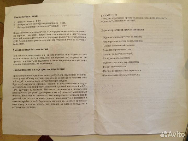 Инвалидное кресло-коляска для больных дцп