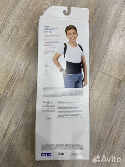 Детский ортопедический корсет