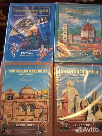 Энциклопедия Аванта Плюс