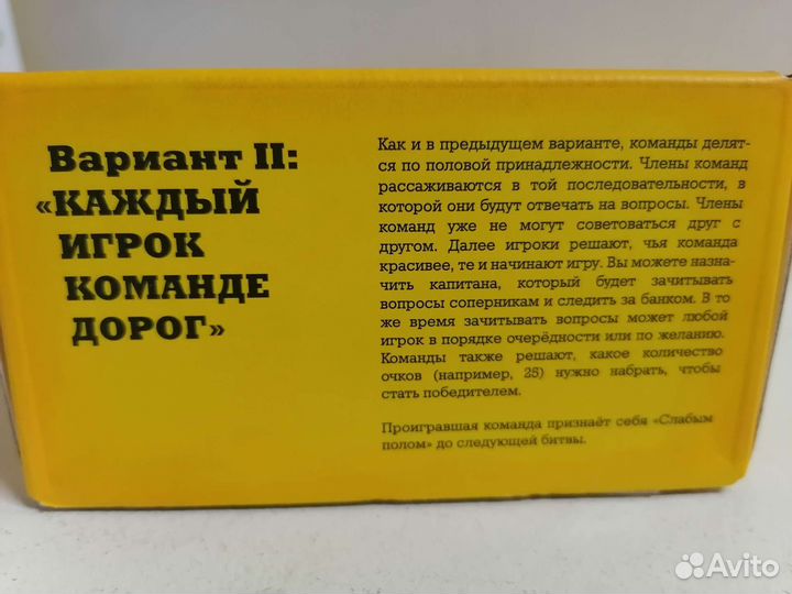 Настольная игра 16+