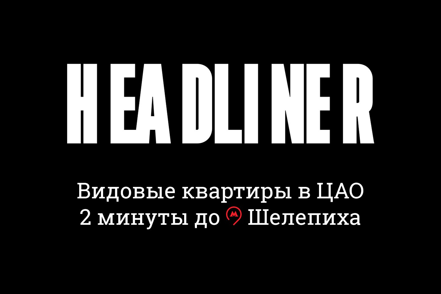 Баннер №0