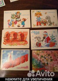 Открытки советского периода