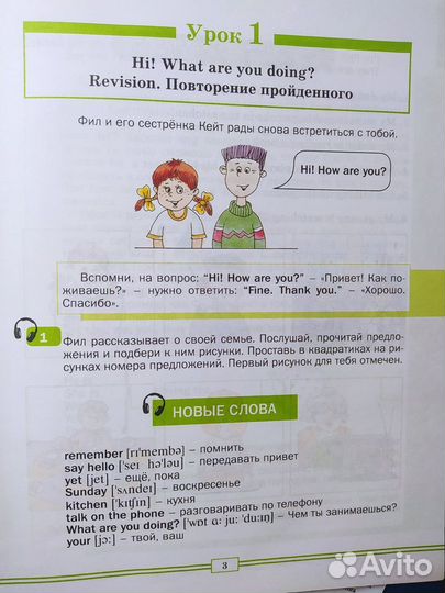 Шишкова И. А. Английский для младших школьников ч2