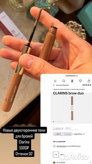 Clarins brow DUO тени для бровей новые