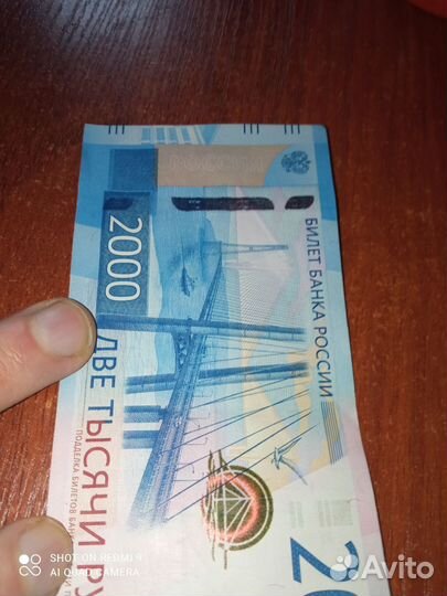 Купюра Банкнота 2000р редкая