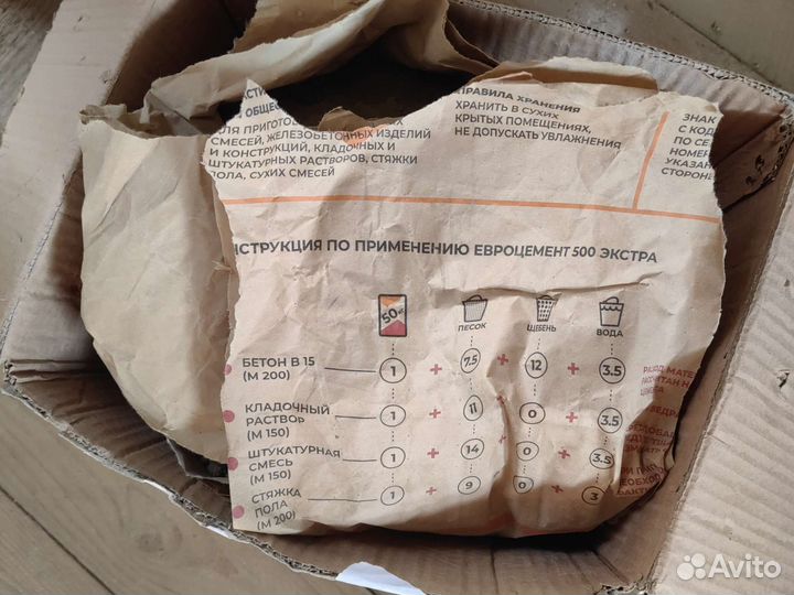 Остатки стройматериалов новые и бу