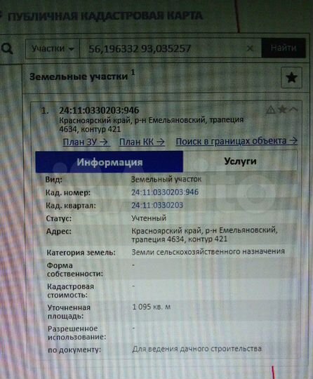 Участок 11,5 га (СНТ, ДНП)