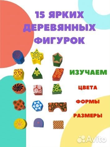 Сортер детский деревянный