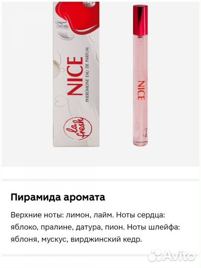 Туалетная вода женская