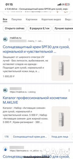 M.Aklive - Солнцезащитный крем SPF30 новый