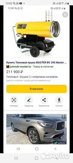 Тепловая пушка дизельная ballu