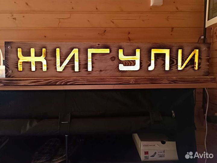 Светильник 