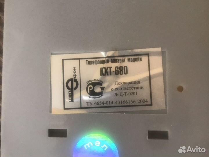 Телефонный аппарат стационарный