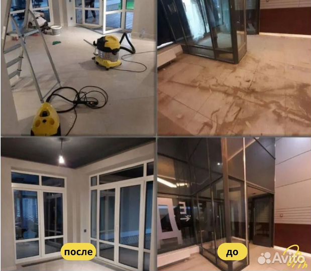 Уборка квартир клининг мойка окон