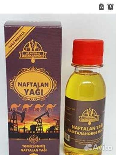 Нафталановое масло от псориаза