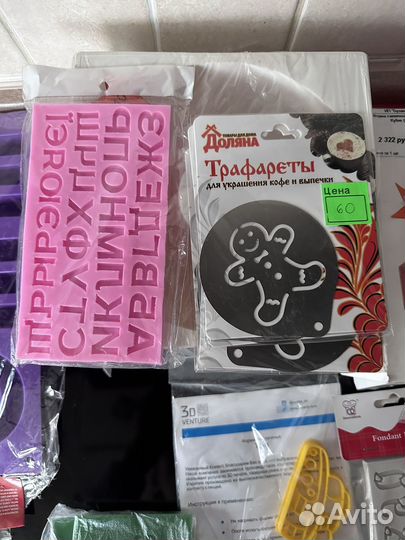 Кондитерский инвентарь