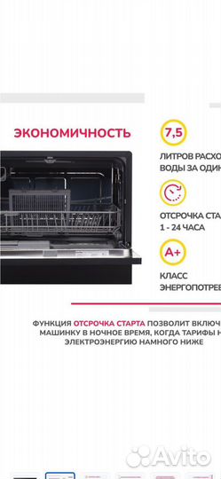 Посудомоечная машина
