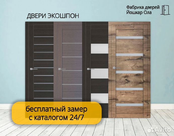 Межкомнатные двери Эмаль