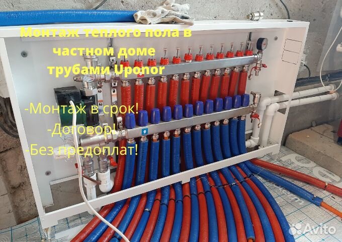 Теплый пол в частном доме трубами Uponor