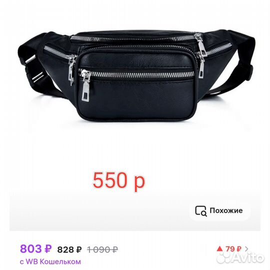 Сумка новая