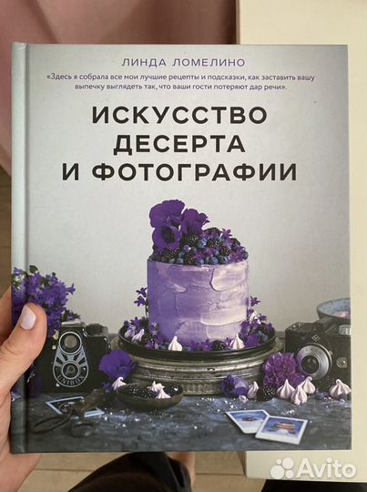 Книги для кондитера