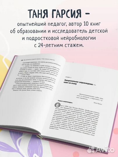 Книга для родителей психология