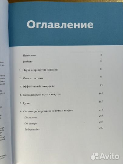 Взлом маркетинга фил барден
