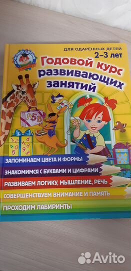 Детские книги новые