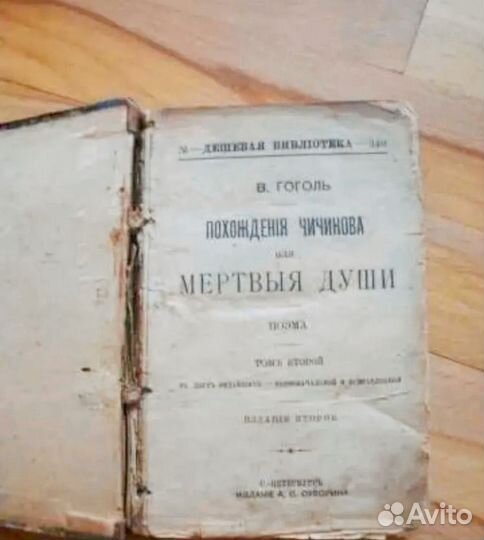 Книги Н.В. Гоголь