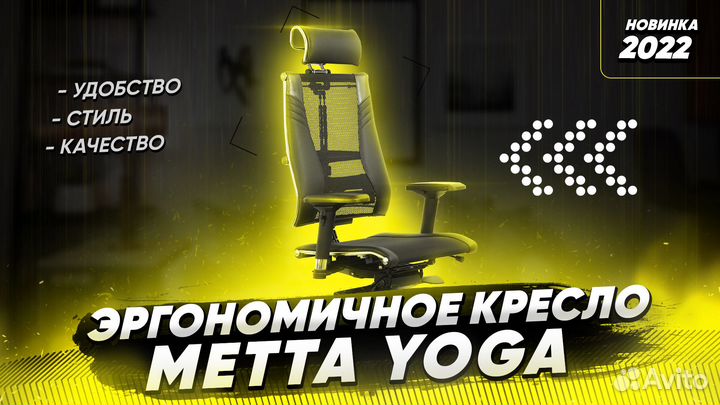 Кресло Metta Y все модели доставка и сборка