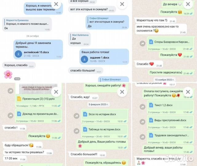 Помощь в учебе