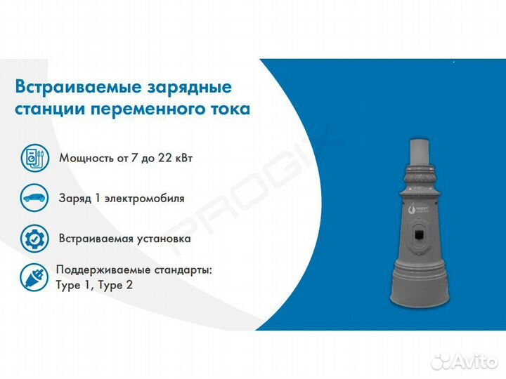 Зарядная станция для электромобилей эсэм-2-72К-3