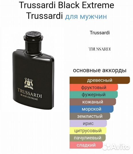 Trussardi uomo, black extreme