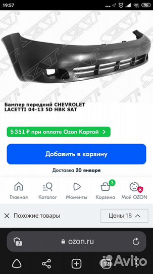 Бампер передний для chevrolet lacetti