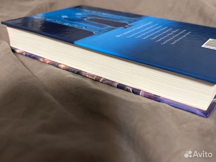 Книга гари поттер И философский камень