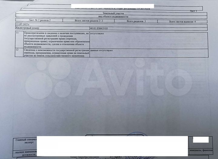 Участок 9,9 сот. (ИЖС)