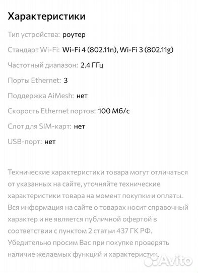 Wifi роутер